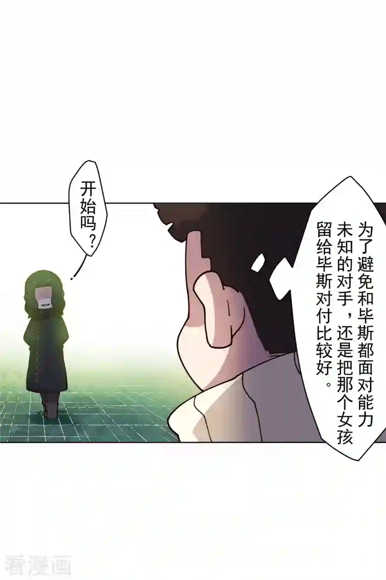 封·禁神录第192话 魔音