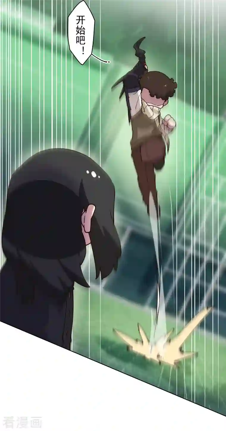 封·禁神录第192话 魔音