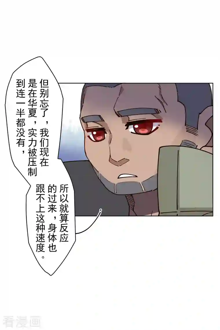 封·禁神录第192话 魔音