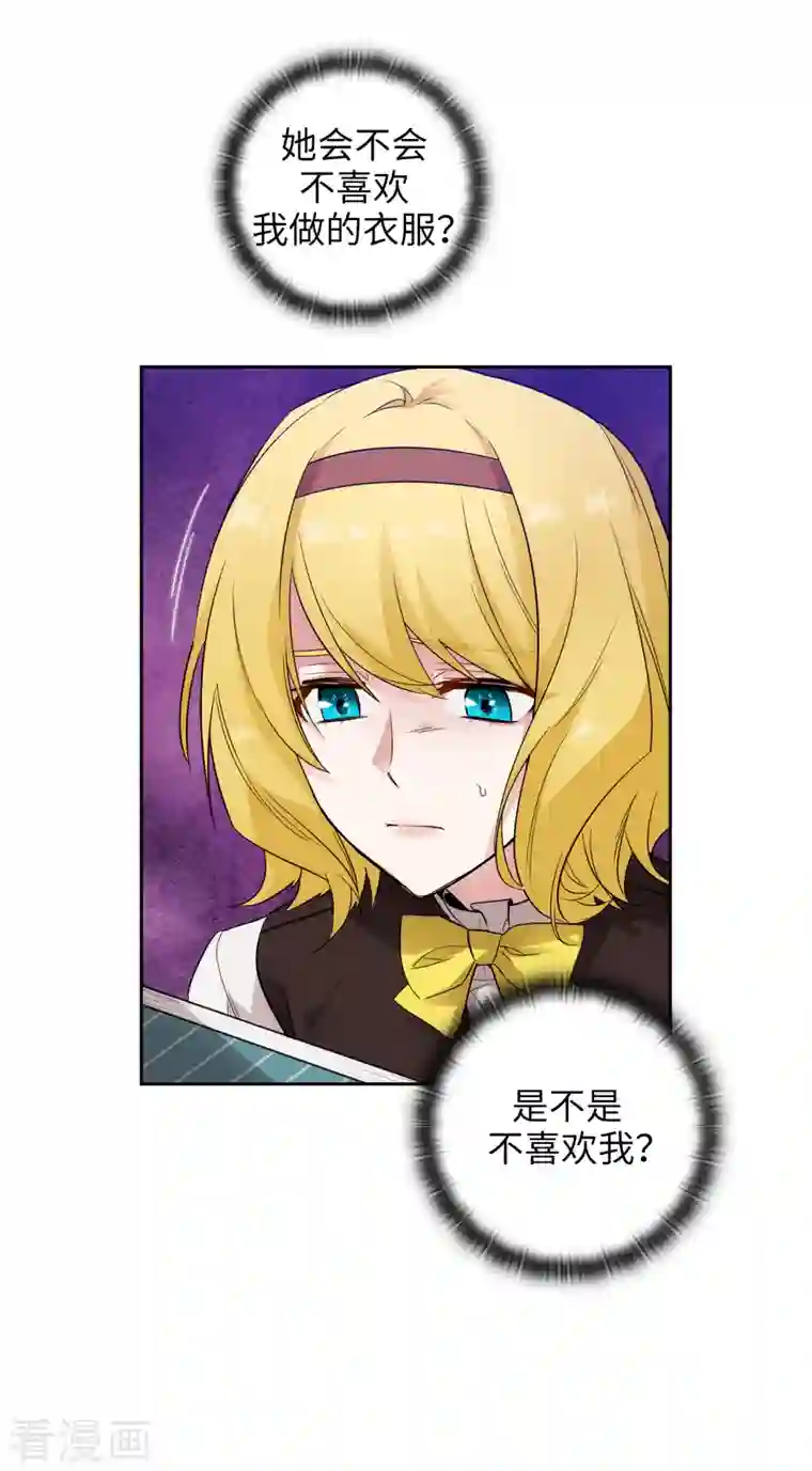 阿多尼斯第335话 我喜欢你做的衣服