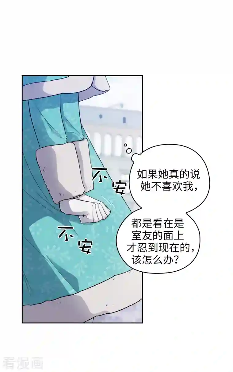 阿多尼斯第335话 我喜欢你做的衣服