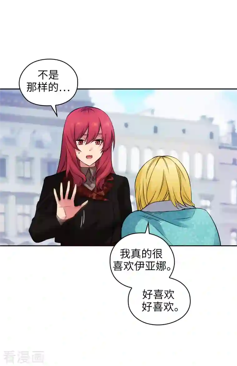 阿多尼斯第335话 我喜欢你做的衣服