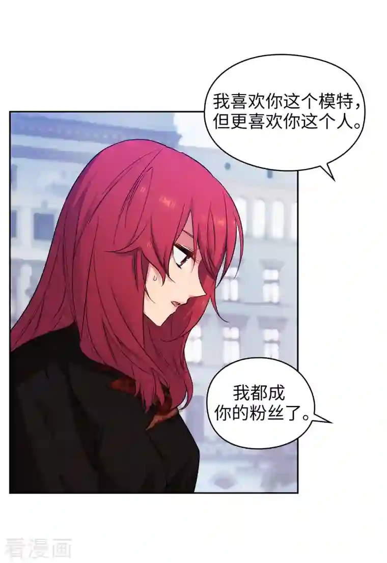 阿多尼斯第335话 我喜欢你做的衣服