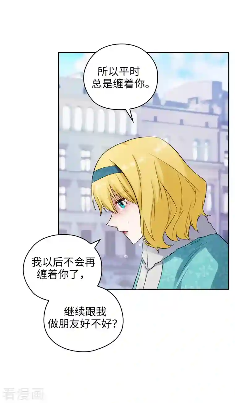 阿多尼斯第335话 我喜欢你做的衣服