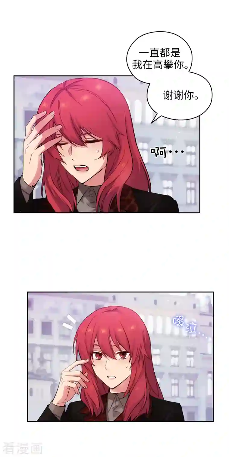 阿多尼斯第335话 我喜欢你做的衣服