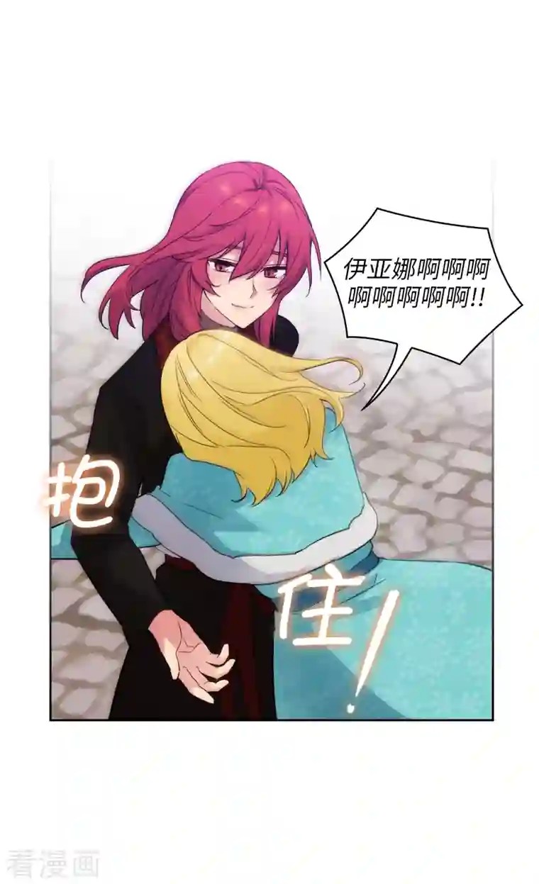 阿多尼斯第335话 我喜欢你做的衣服