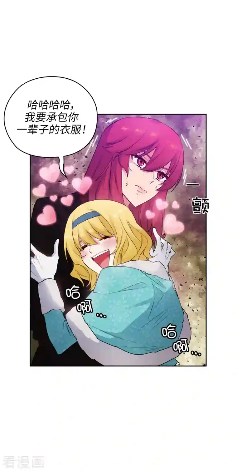 阿多尼斯第335话 我喜欢你做的衣服