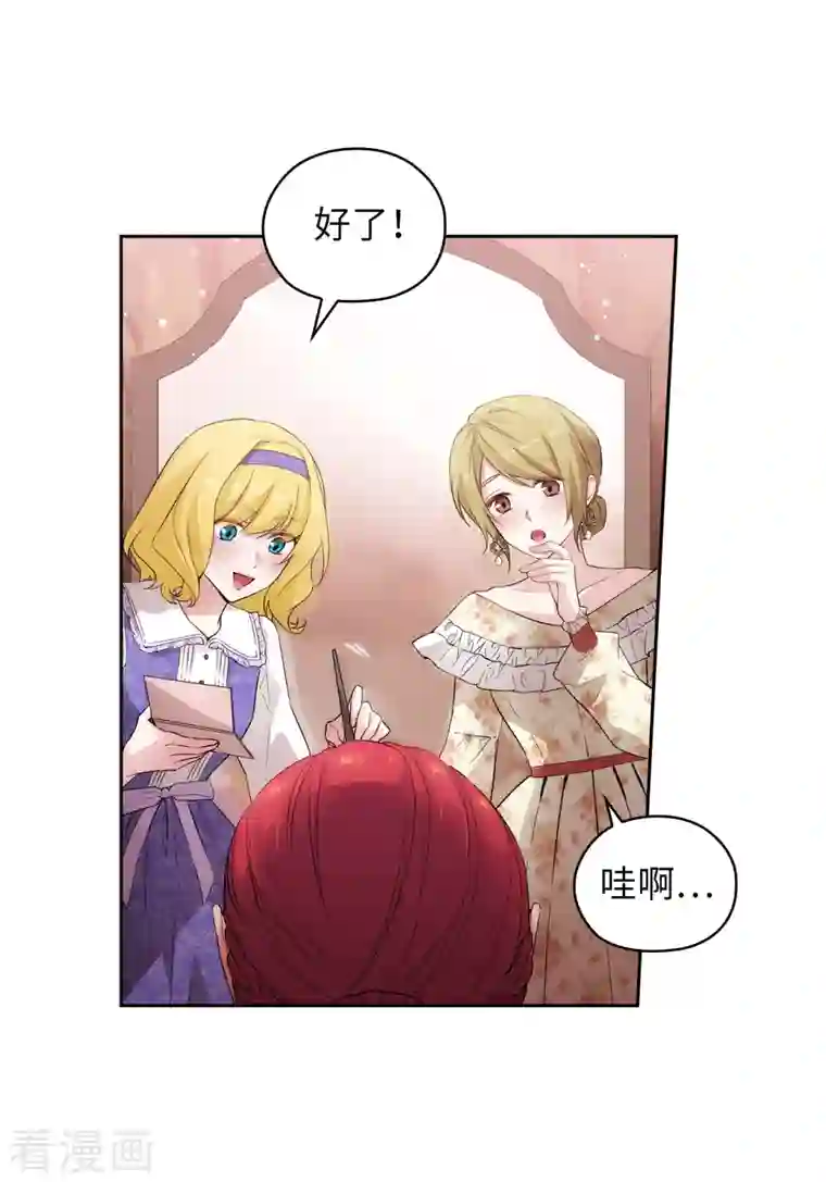 阿多尼斯第335话 我喜欢你做的衣服