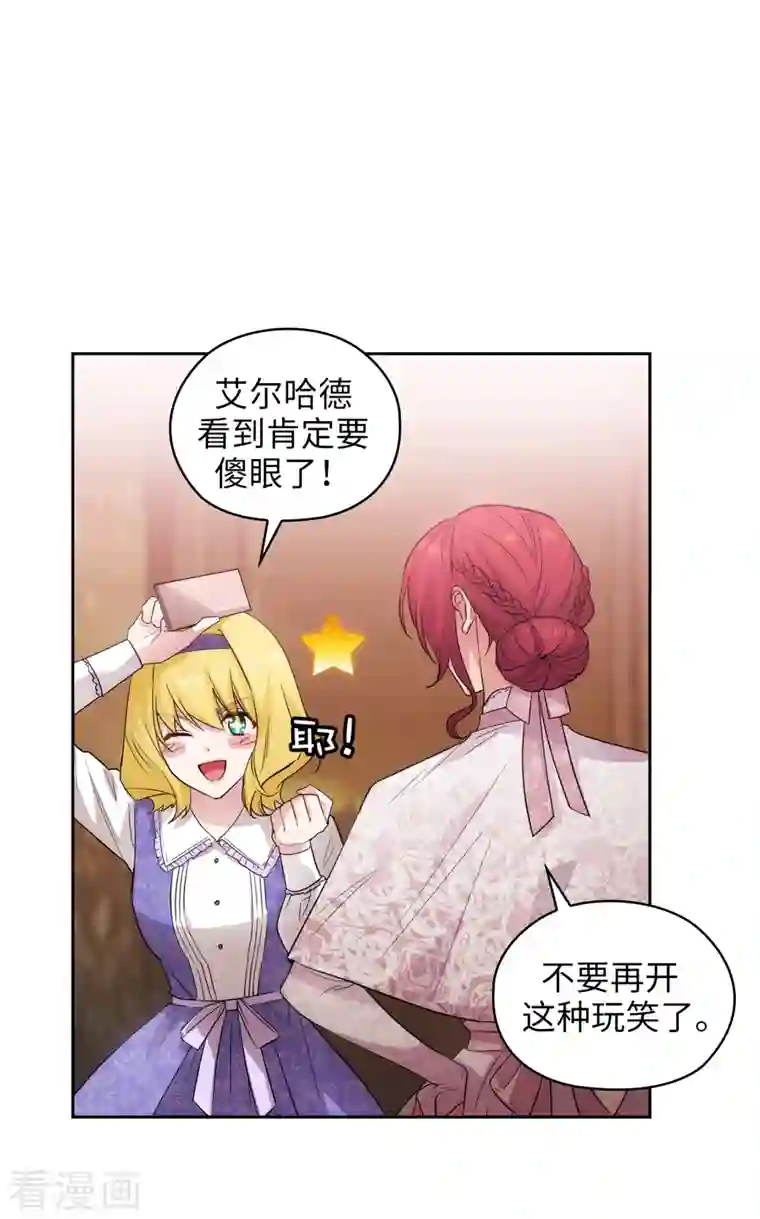 阿多尼斯第335话 我喜欢你做的衣服