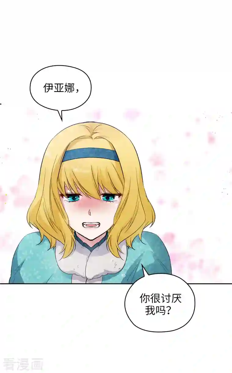 阿多尼斯第335话 我喜欢你做的衣服