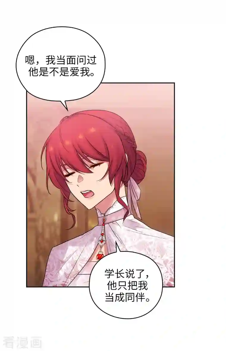 阿多尼斯第335话 我喜欢你做的衣服