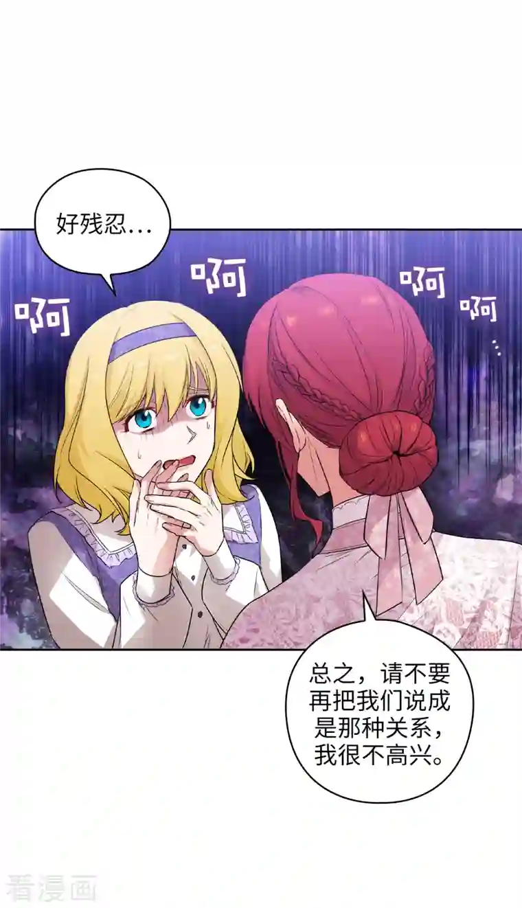 阿多尼斯第335话 我喜欢你做的衣服