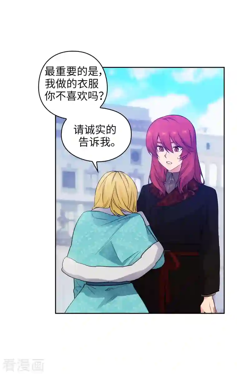 阿多尼斯第335话 我喜欢你做的衣服