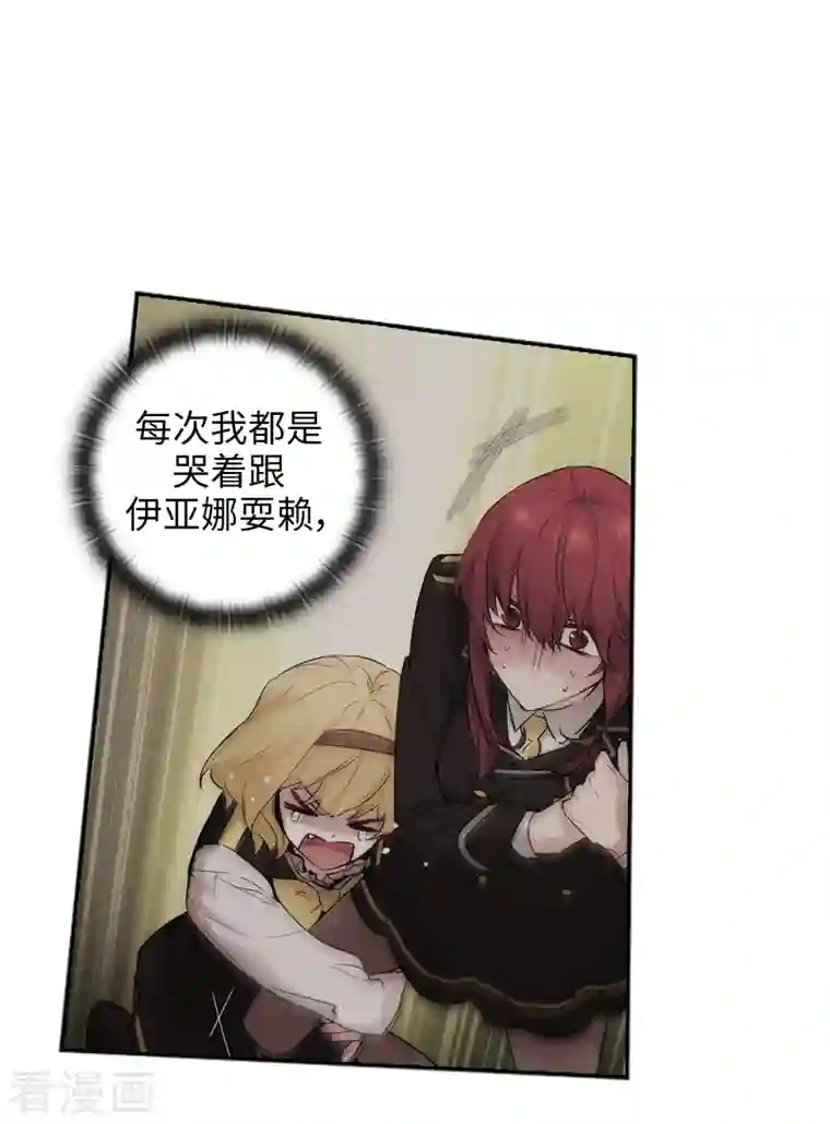 阿多尼斯第335话 我喜欢你做的衣服