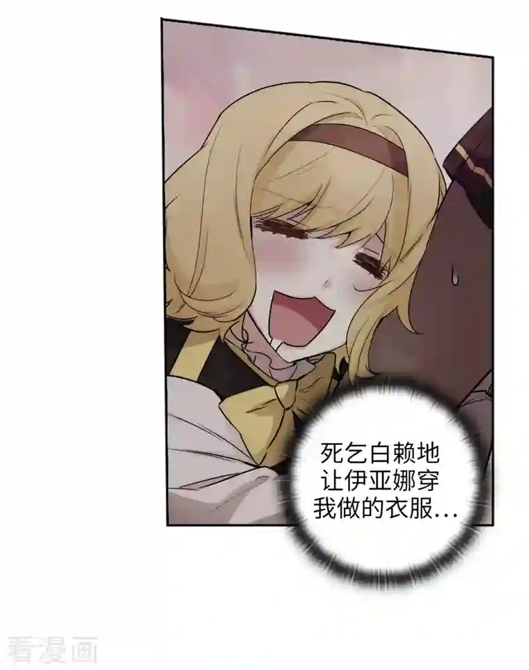 阿多尼斯第335话 我喜欢你做的衣服