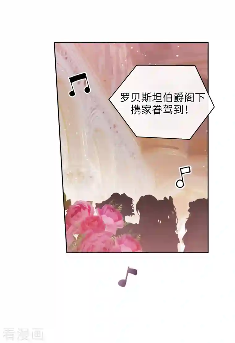 阿多尼斯第336话 华丽的社交出道