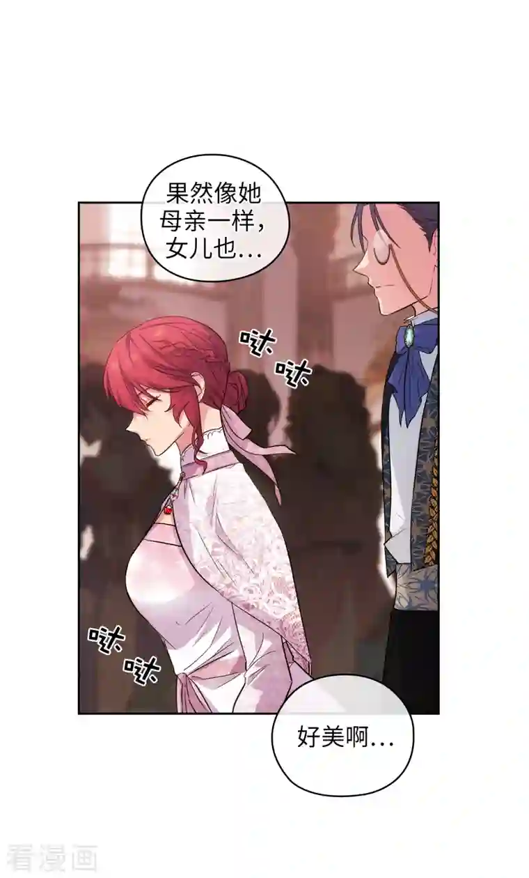 阿多尼斯第336话 华丽的社交出道