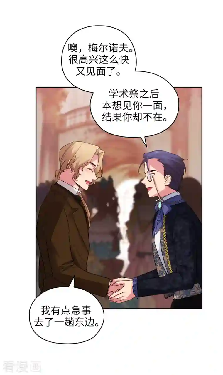 阿多尼斯第336话 华丽的社交出道