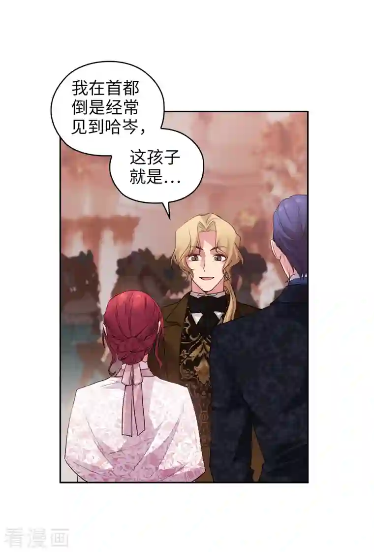 阿多尼斯第336话 华丽的社交出道