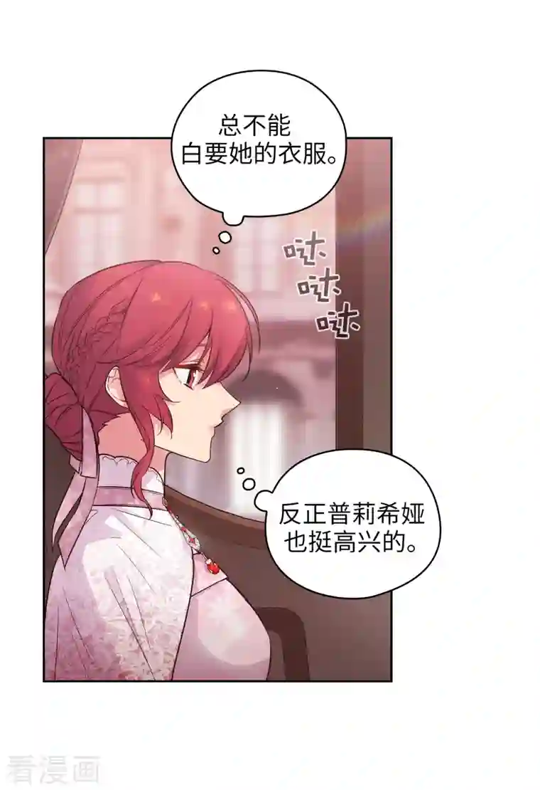 阿多尼斯第336话 华丽的社交出道