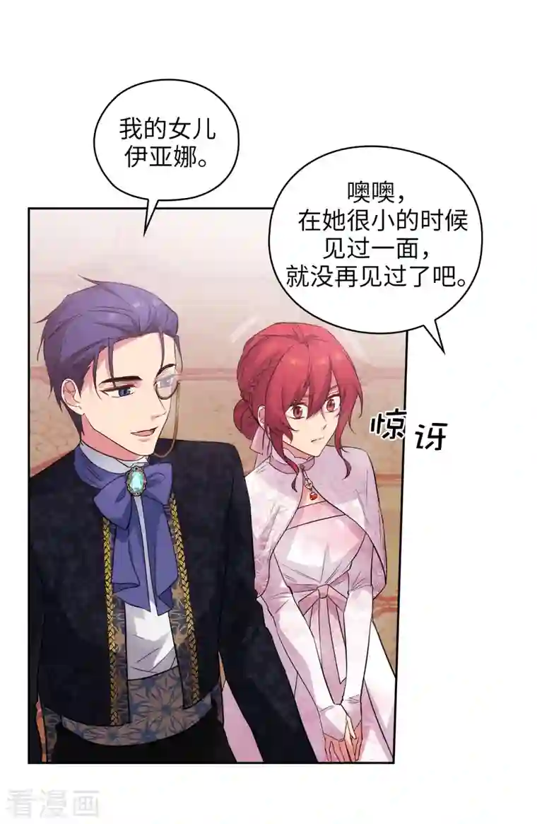 阿多尼斯第336话 华丽的社交出道