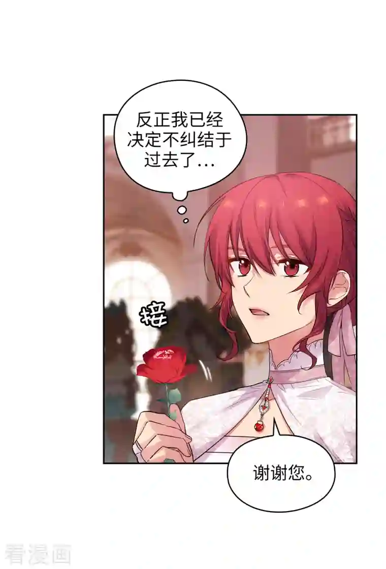 阿多尼斯第336话 华丽的社交出道