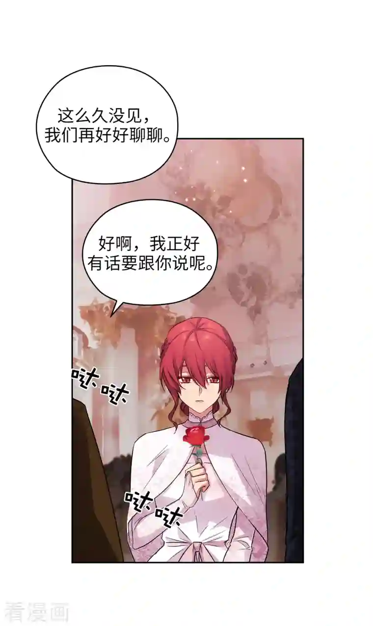 阿多尼斯第336话 华丽的社交出道