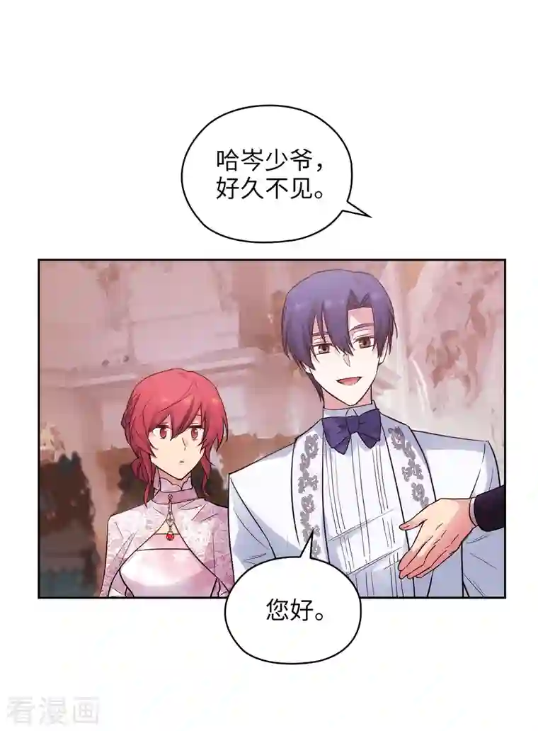 阿多尼斯第336话 华丽的社交出道