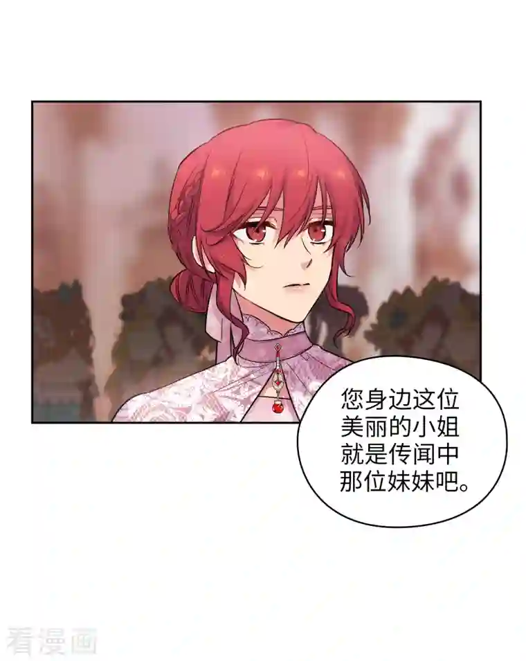 阿多尼斯第336话 华丽的社交出道