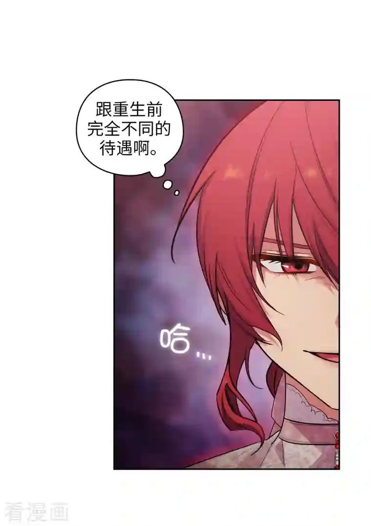 阿多尼斯第336话 华丽的社交出道