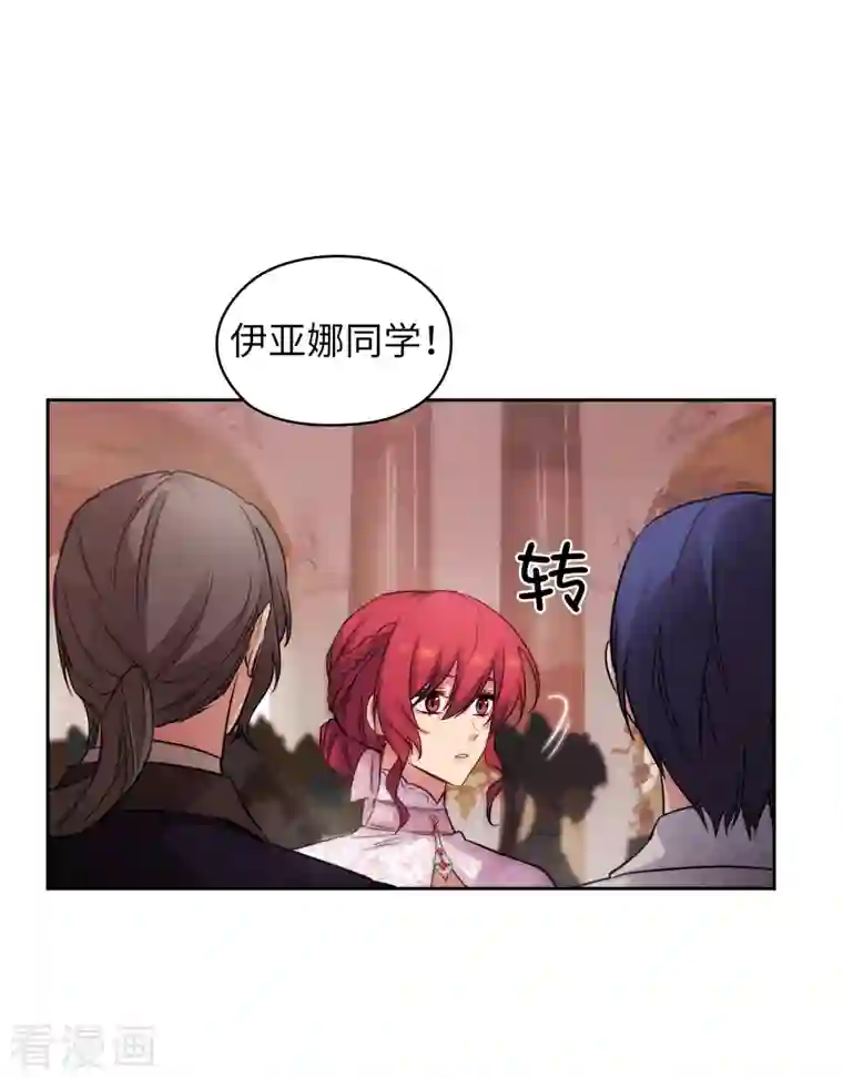 阿多尼斯第336话 华丽的社交出道