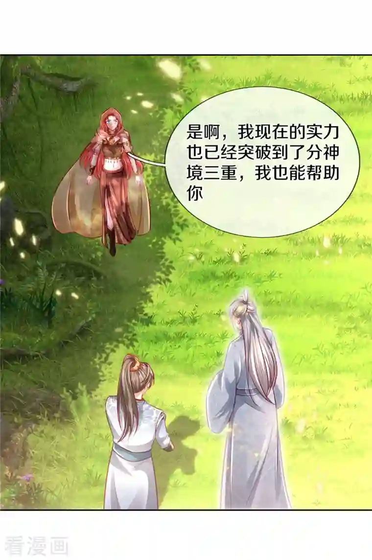 逆天剑神第395话 是你爷爷!攻其不意