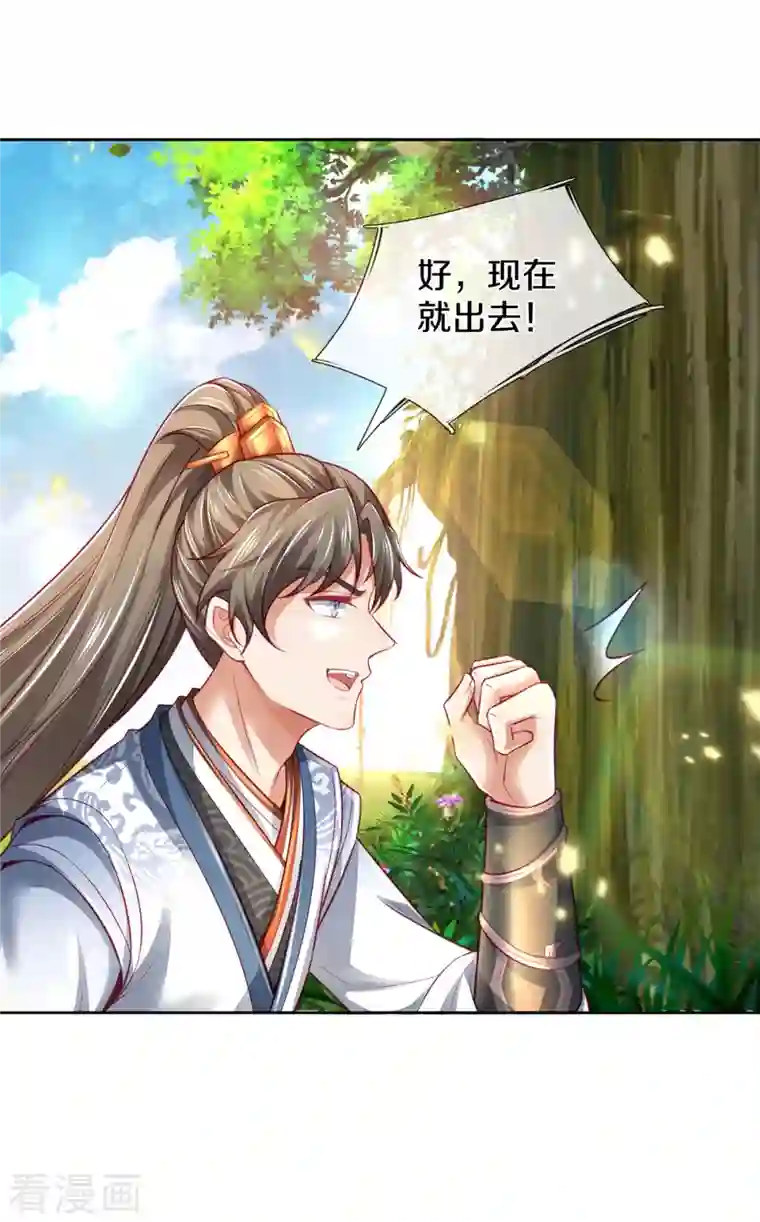 逆天剑神第395话 是你爷爷!攻其不意