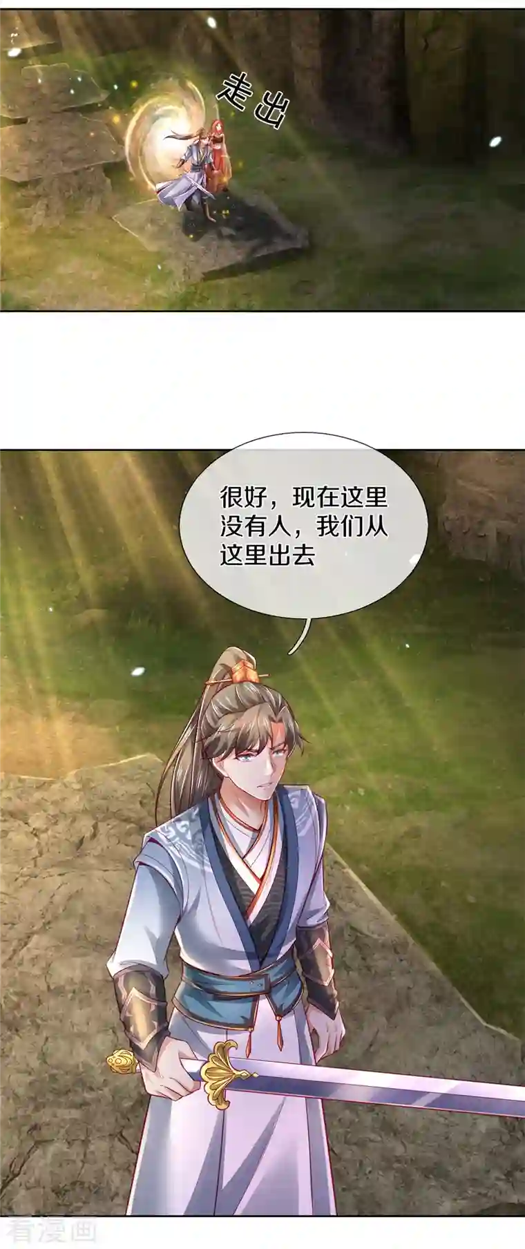 逆天剑神第395话 是你爷爷!攻其不意