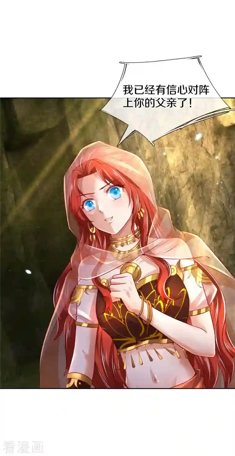 逆天剑神第395话 是你爷爷!攻其不意