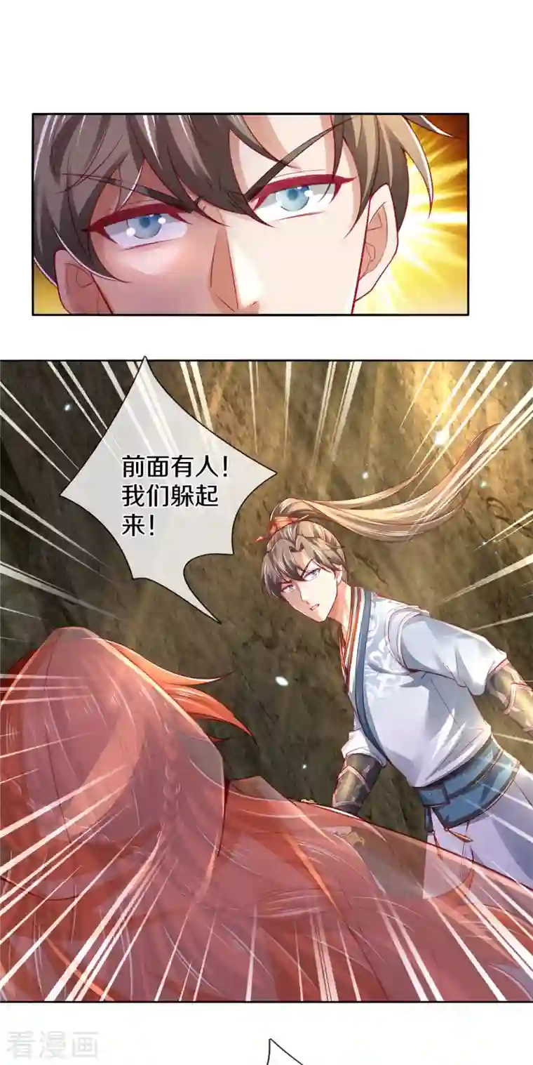 逆天剑神第395话 是你爷爷!攻其不意