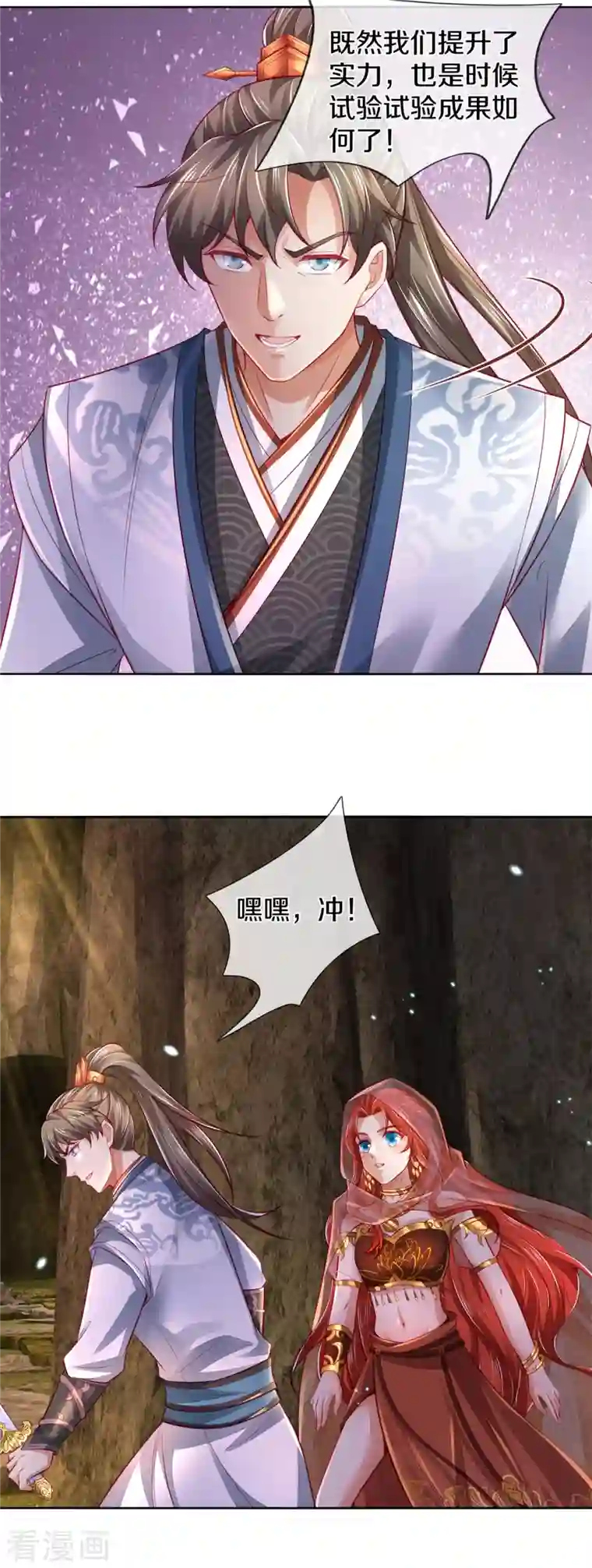 逆天剑神第395话 是你爷爷!攻其不意