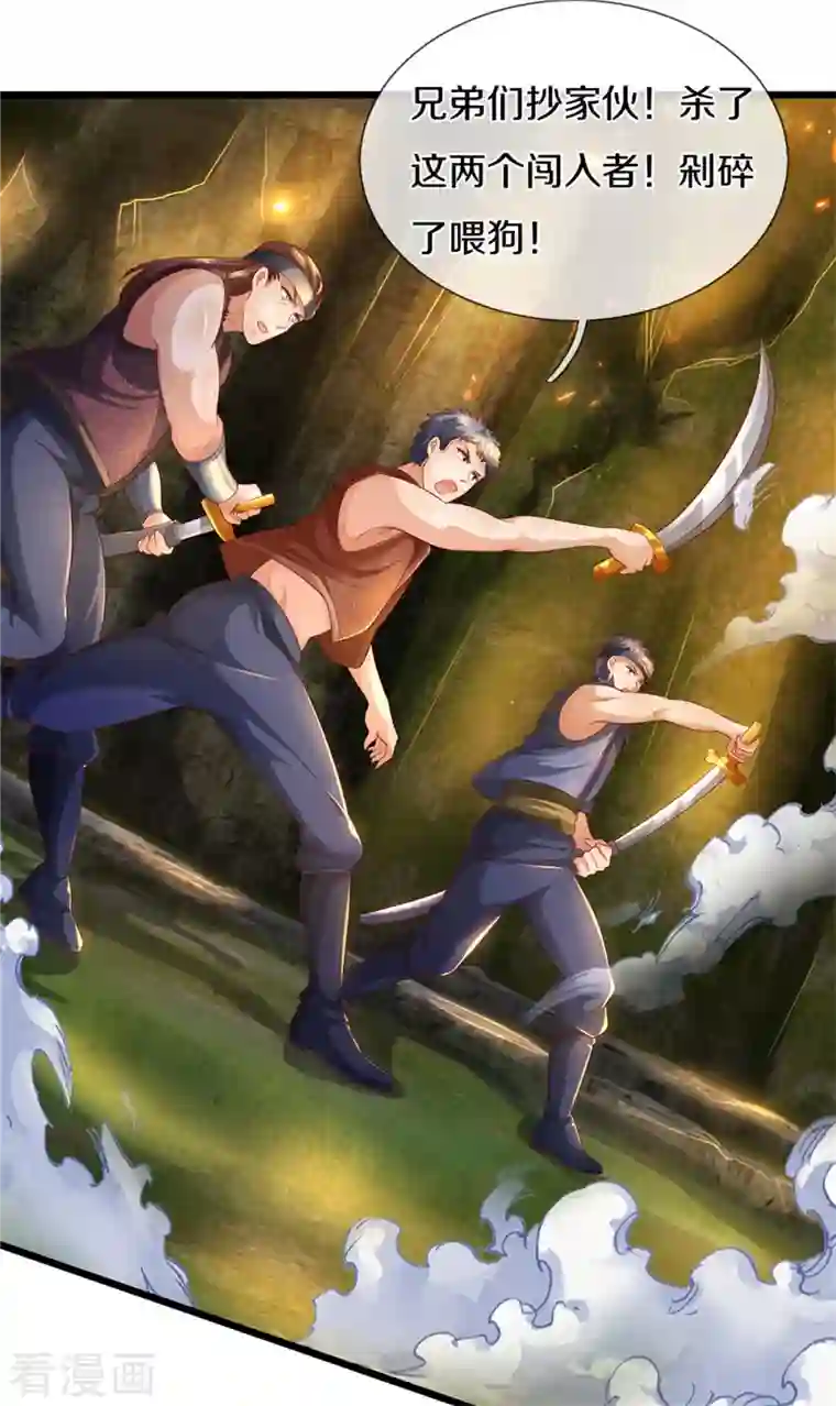 逆天剑神第395话 是你爷爷!攻其不意