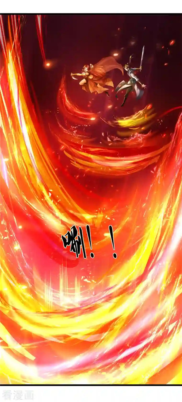 逆天剑神第395话 是你爷爷!攻其不意