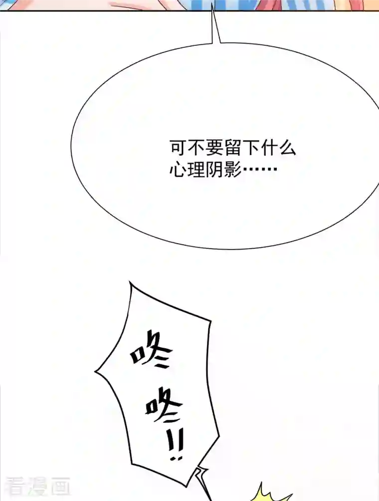 拐个妈咪带回家第340话 看望病人