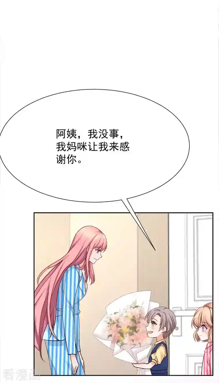 拐个妈咪带回家第340话 看望病人