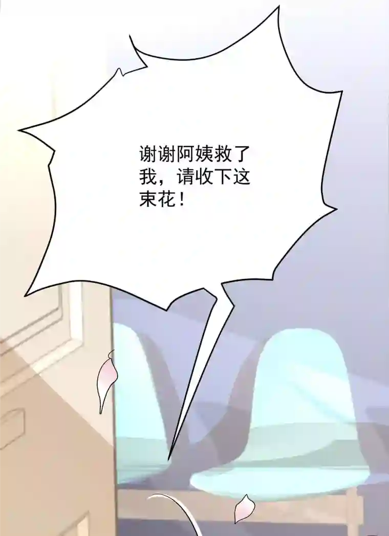 拐个妈咪带回家第340话 看望病人