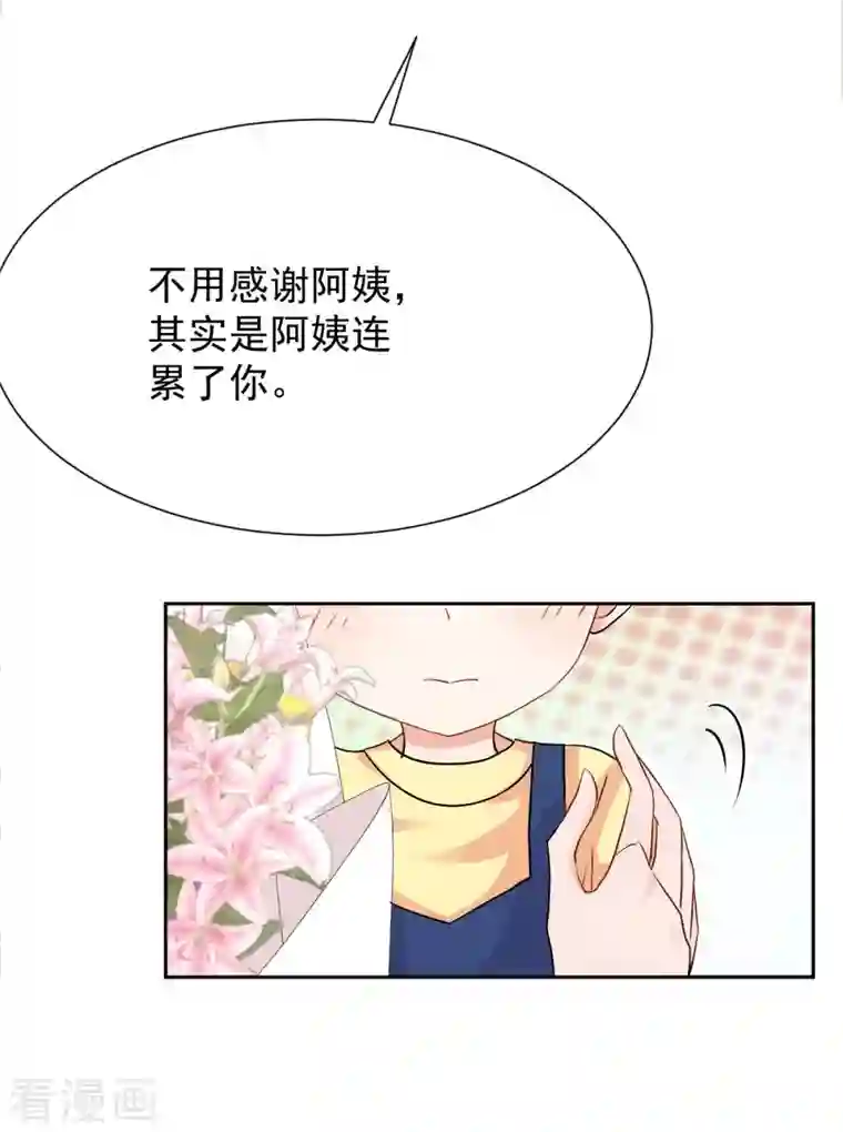 拐个妈咪带回家第340话 看望病人