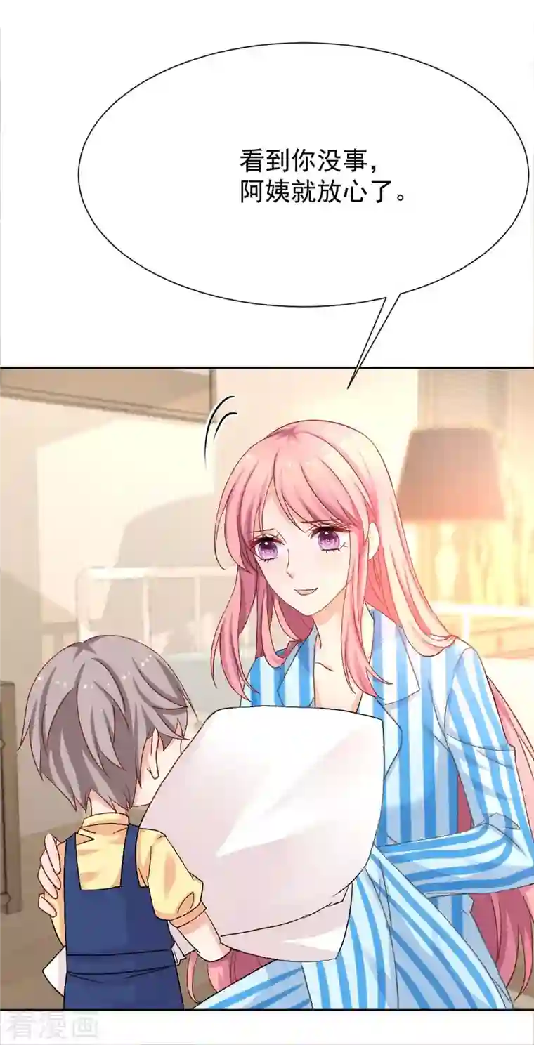 拐个妈咪带回家第340话 看望病人