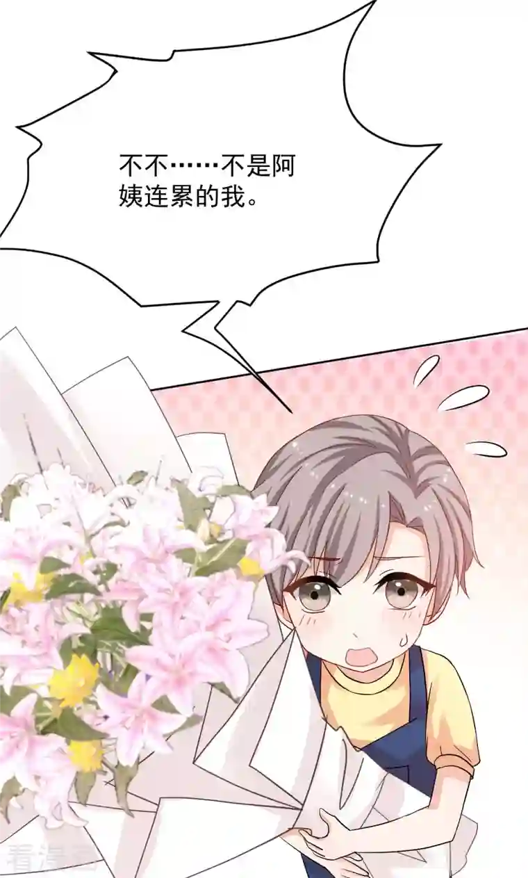 拐个妈咪带回家第340话 看望病人