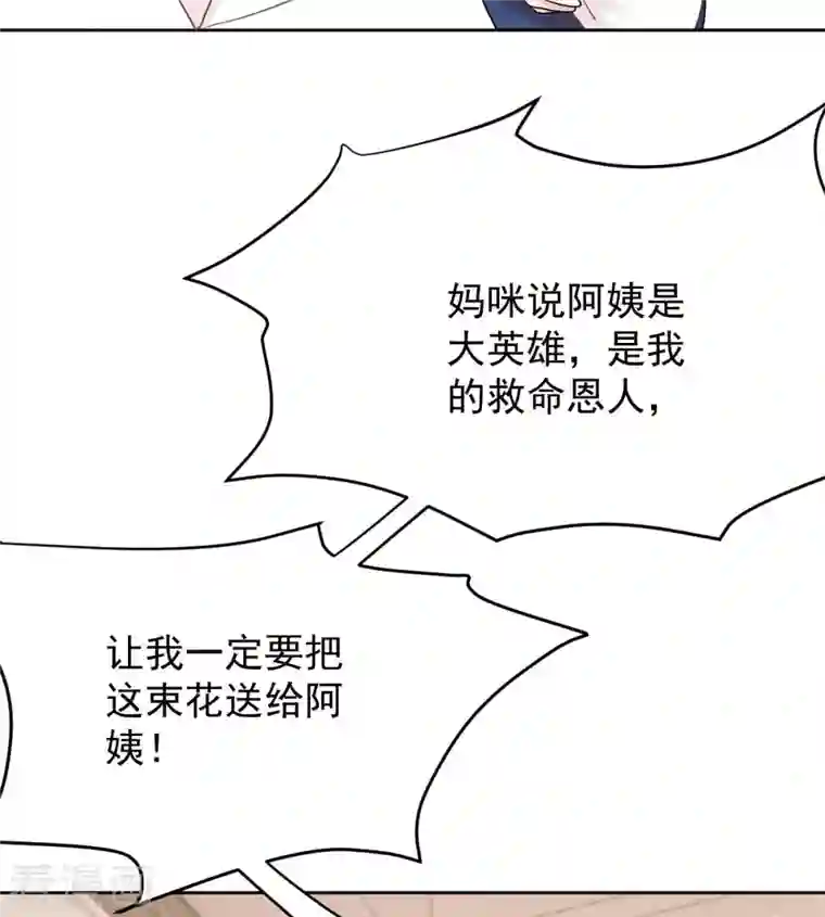 拐个妈咪带回家第340话 看望病人