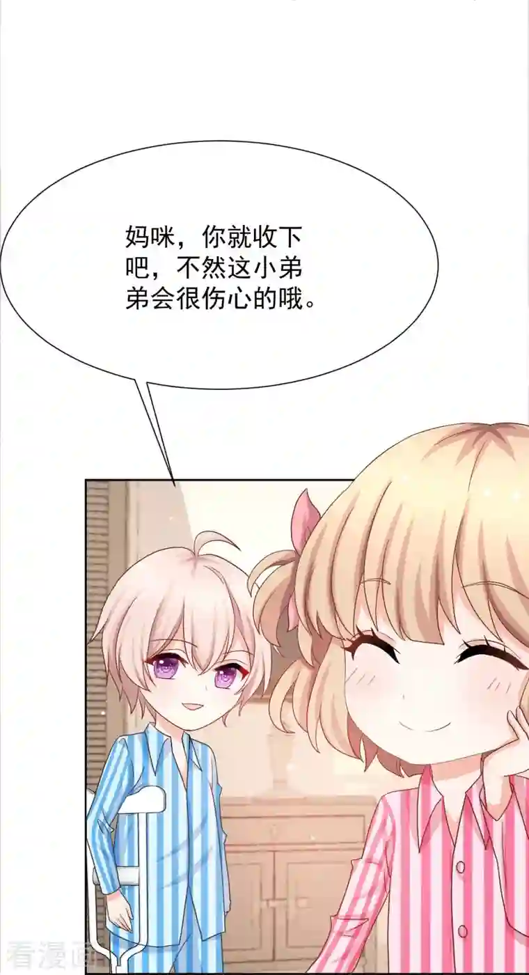 拐个妈咪带回家第340话 看望病人