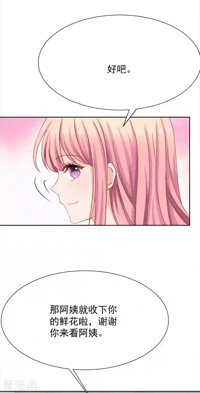 拐个妈咪带回家第340话 看望病人