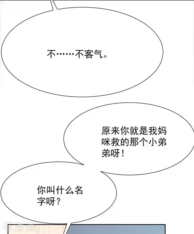 拐个妈咪带回家第340话 看望病人