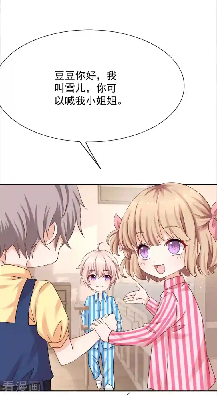 拐个妈咪带回家第340话 看望病人